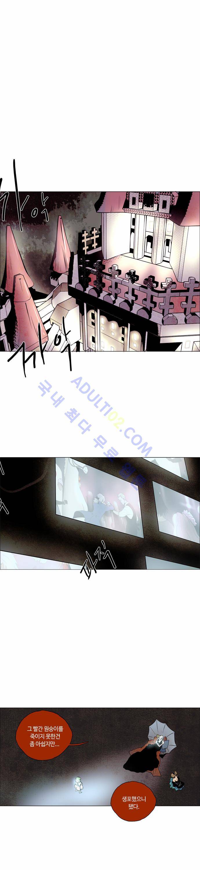 레사(lessa) 시즌2 38화 1