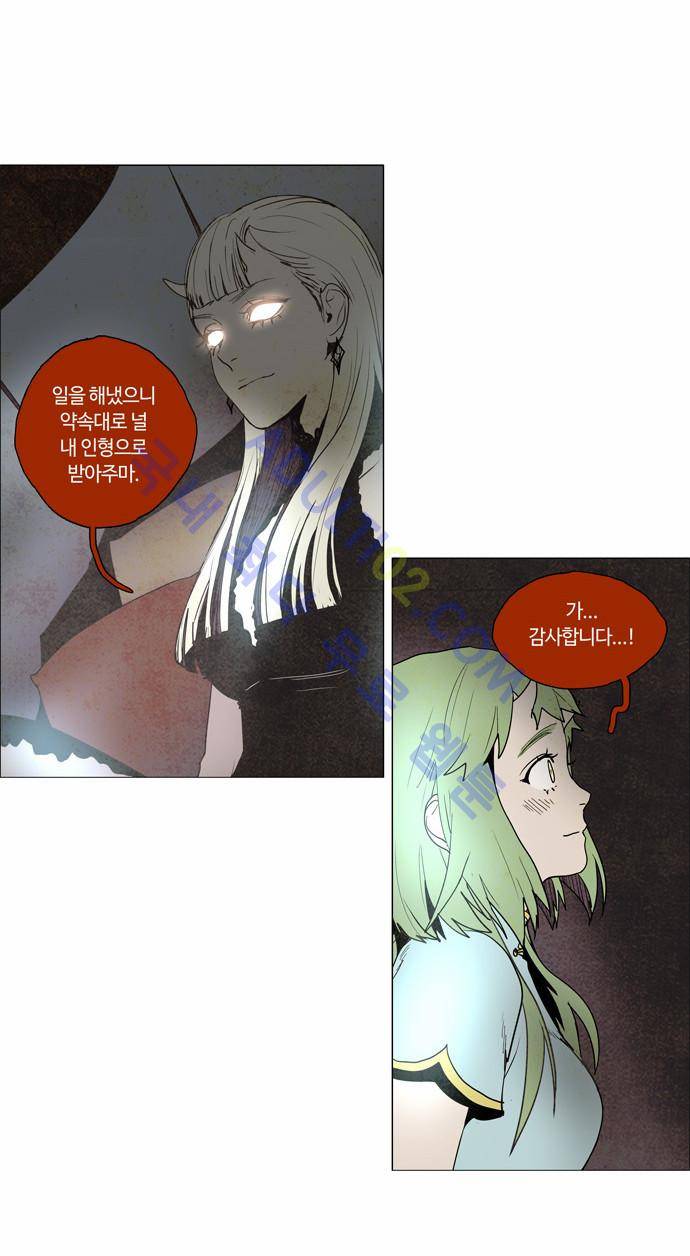 레사(lessa) 시즌2 38화 2