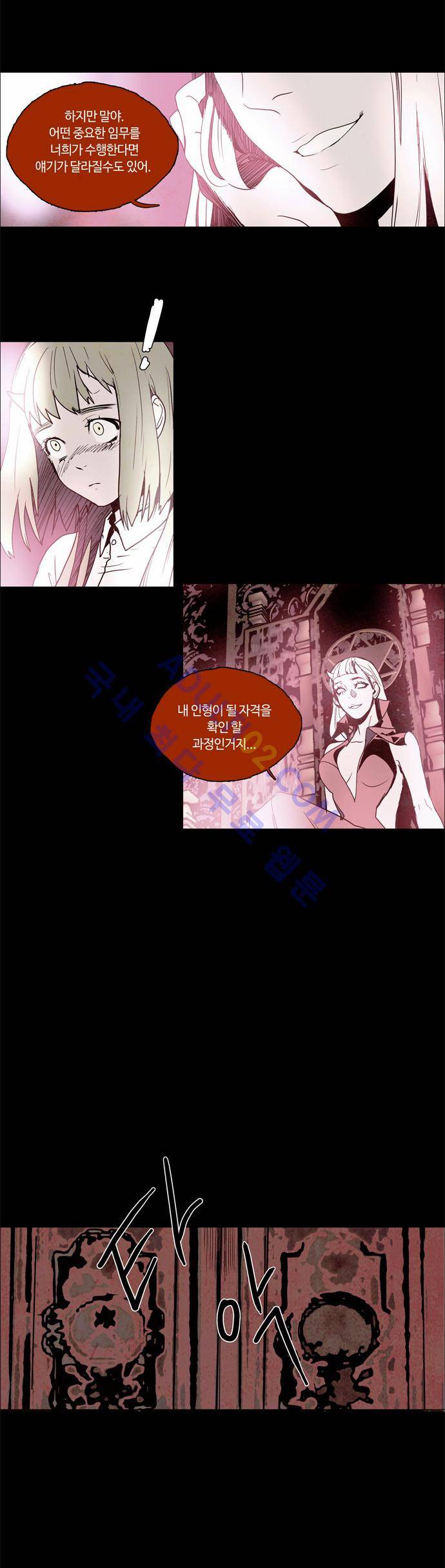 레사(lessa) 시즌2 38화 6