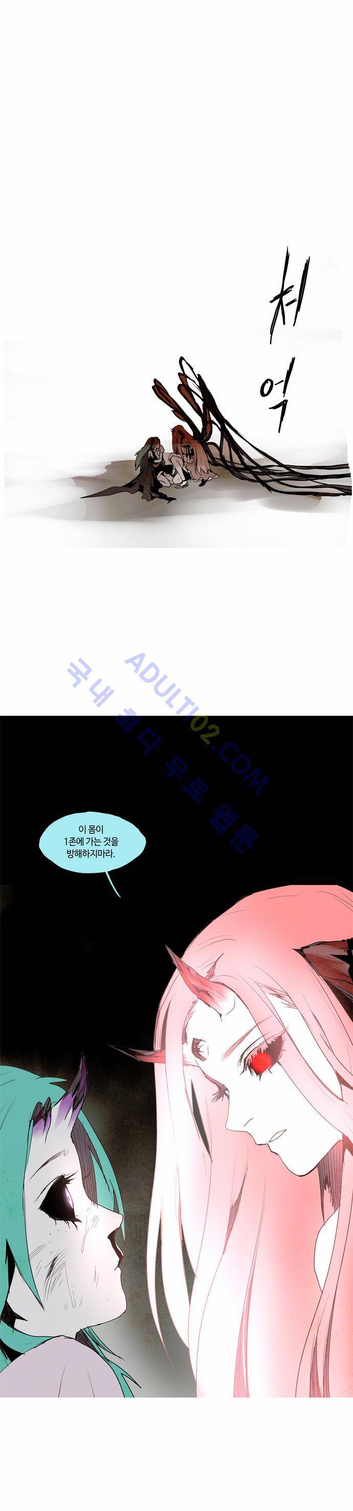 레사(lessa) 시즌2 45화 1