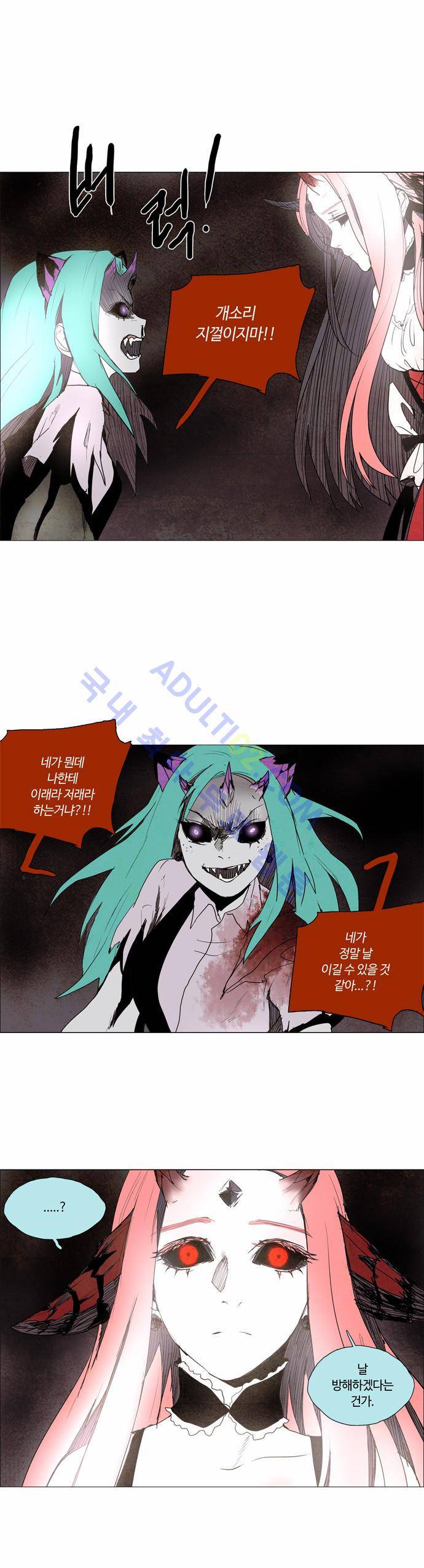 레사(lessa) 시즌2 45화 3
