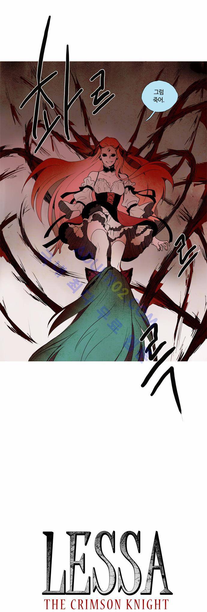 레사(lessa) 시즌2 45화 5