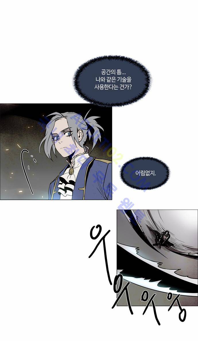 레사(lessa) 시즌2 51화 3