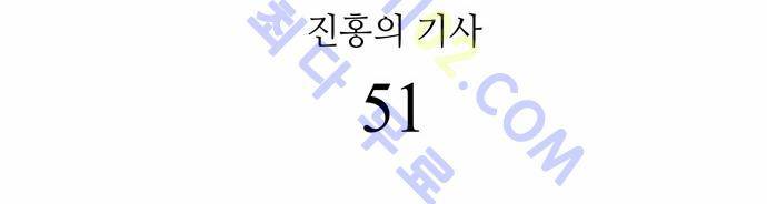 레사(lessa) 시즌2 51화 5