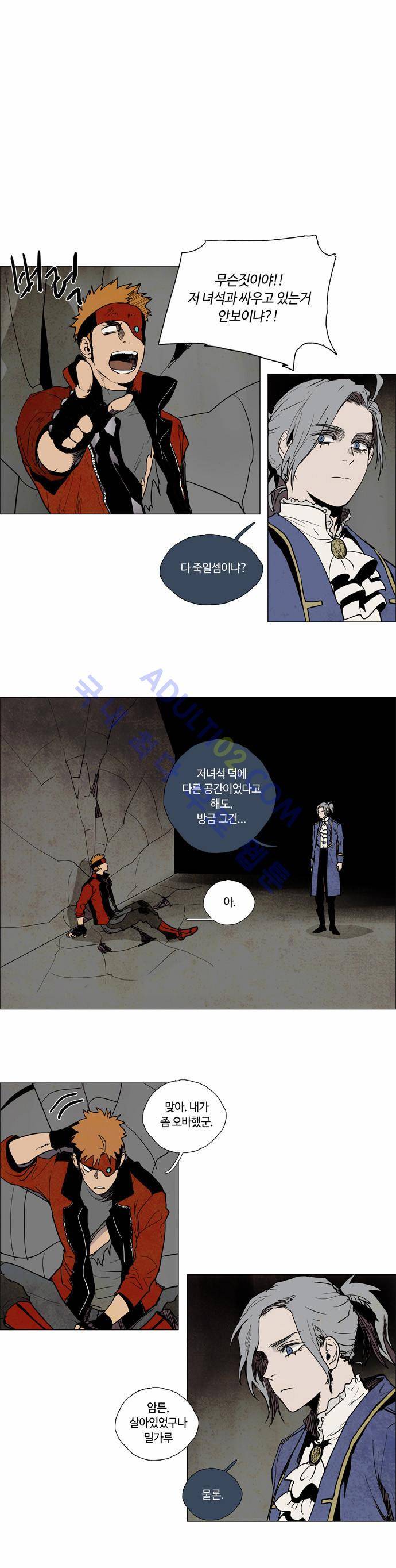 레사(lessa) 시즌2 51화 6