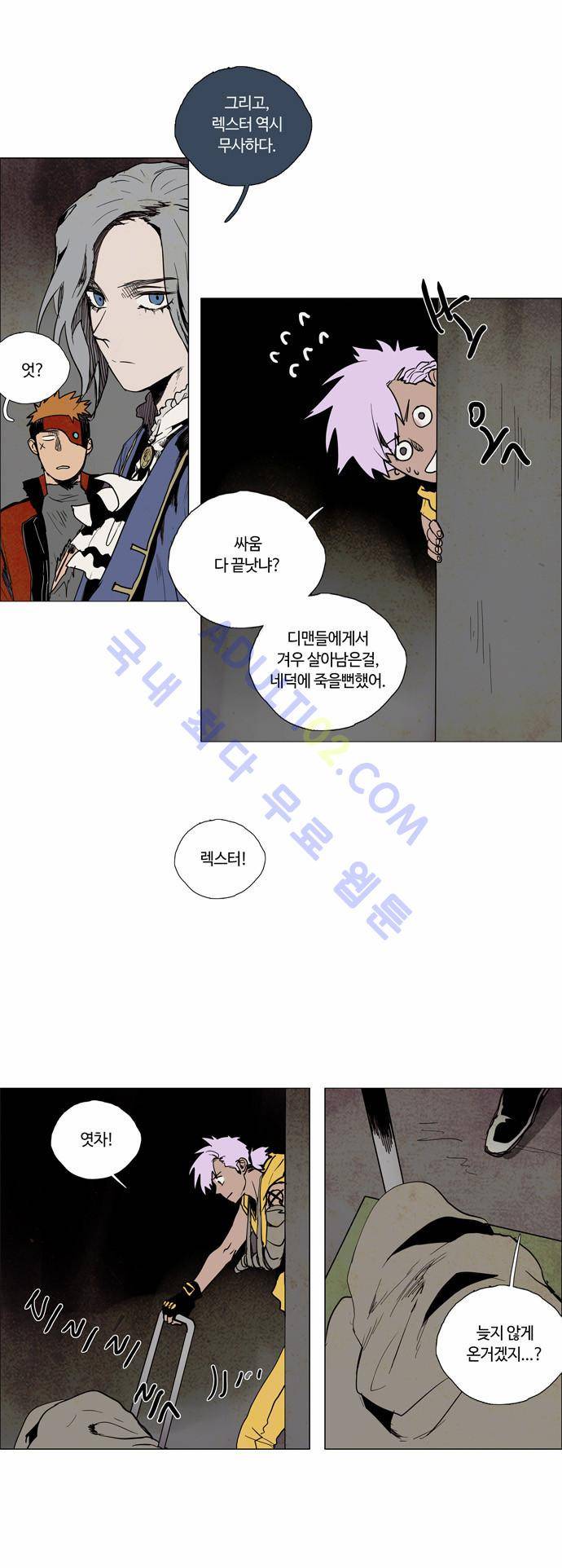 레사(lessa) 시즌2 51화 7