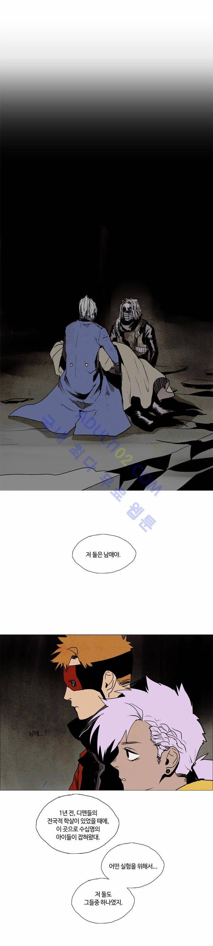 레사(lessa) 시즌2 51화 10