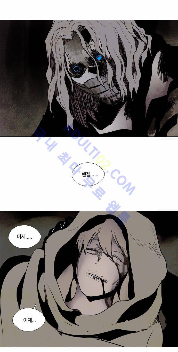 레사(lessa) 시즌2 51화 11
