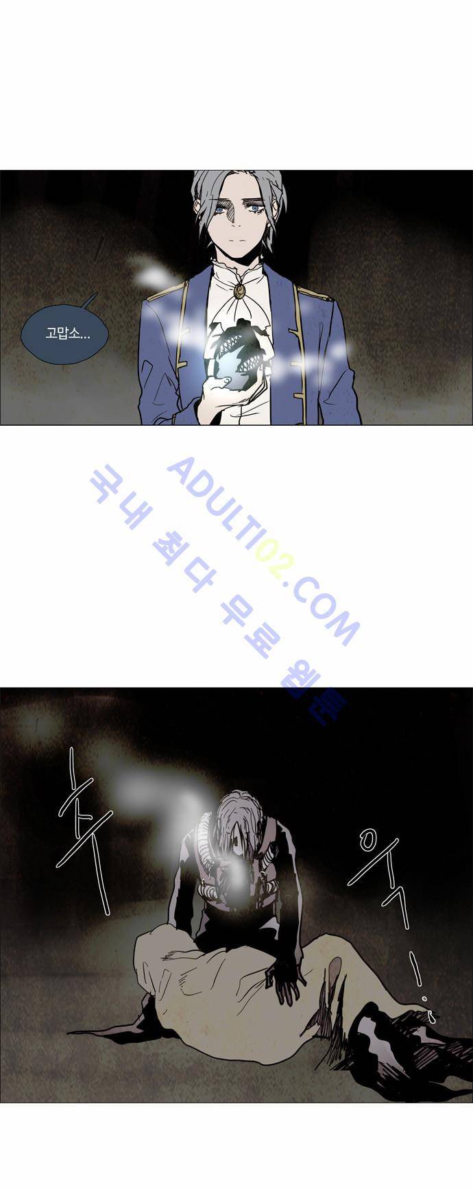 레사(lessa) 시즌2 51화 20
