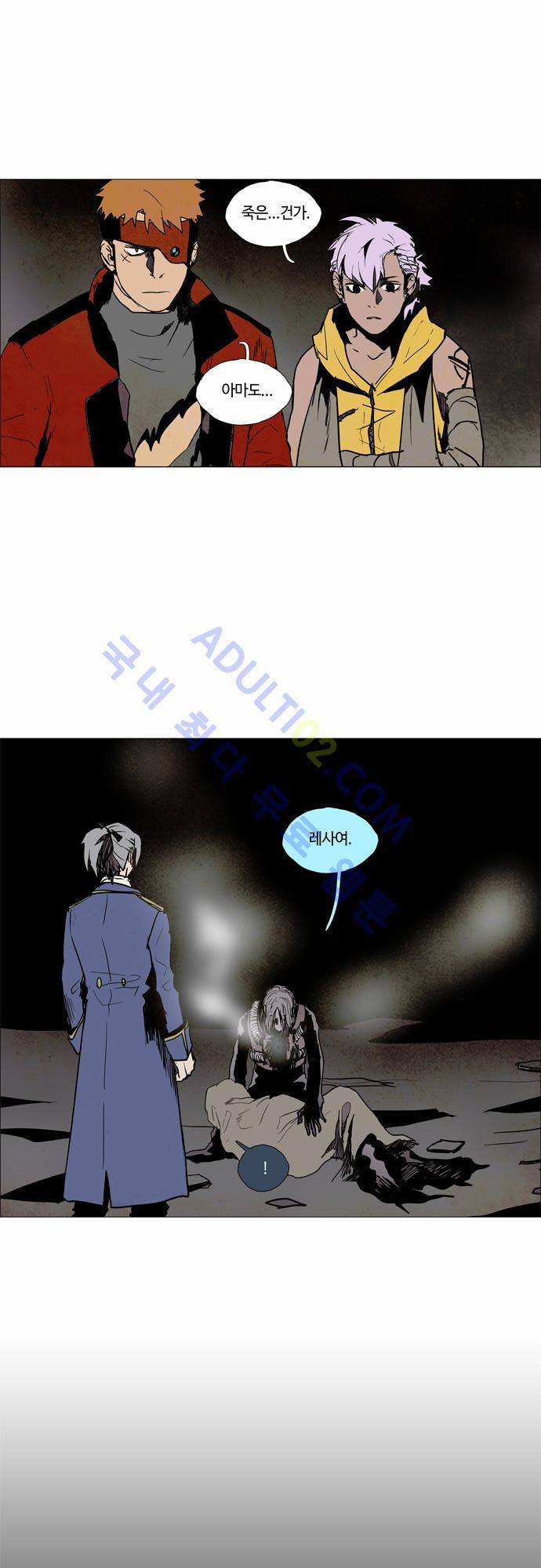 레사(lessa) 시즌2 51화 22