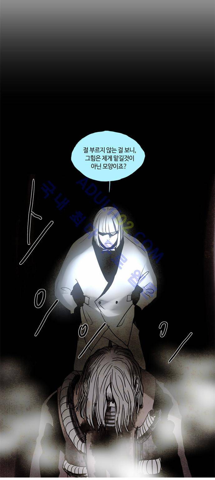 레사(lessa) 시즌2 51화 23