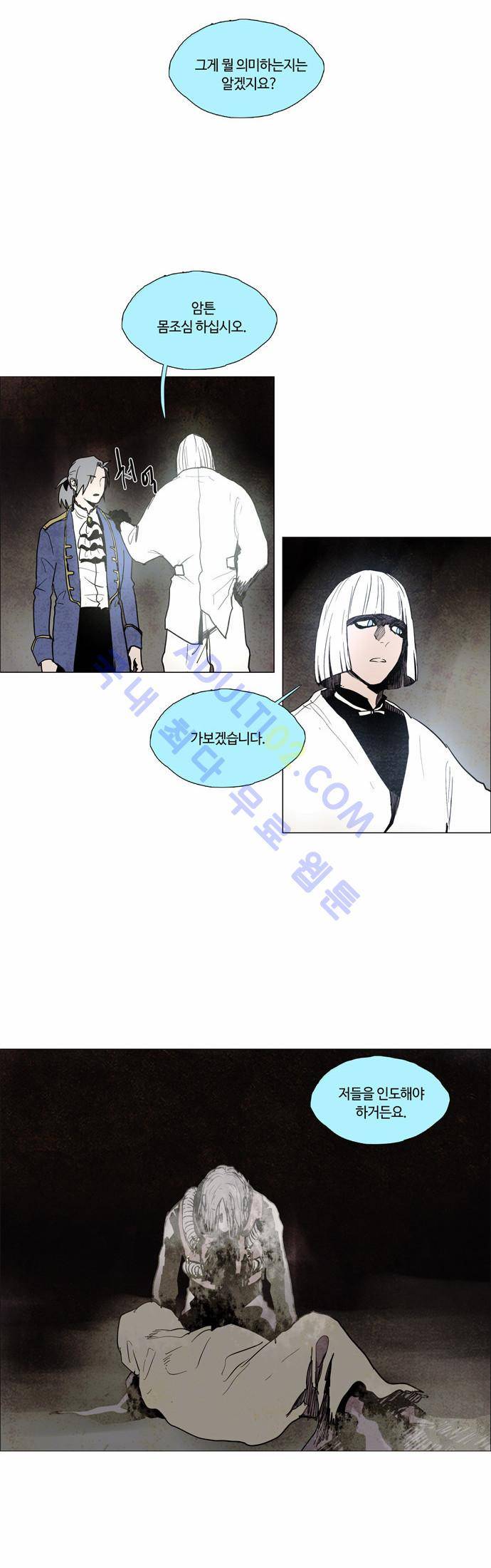 레사(lessa) 시즌2 51화 28