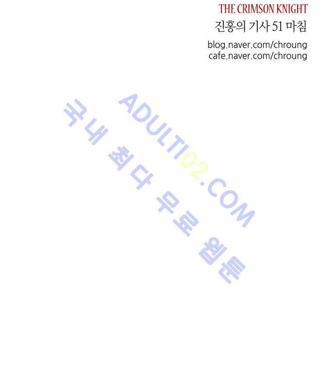 레사(lessa) 시즌2 51화 30