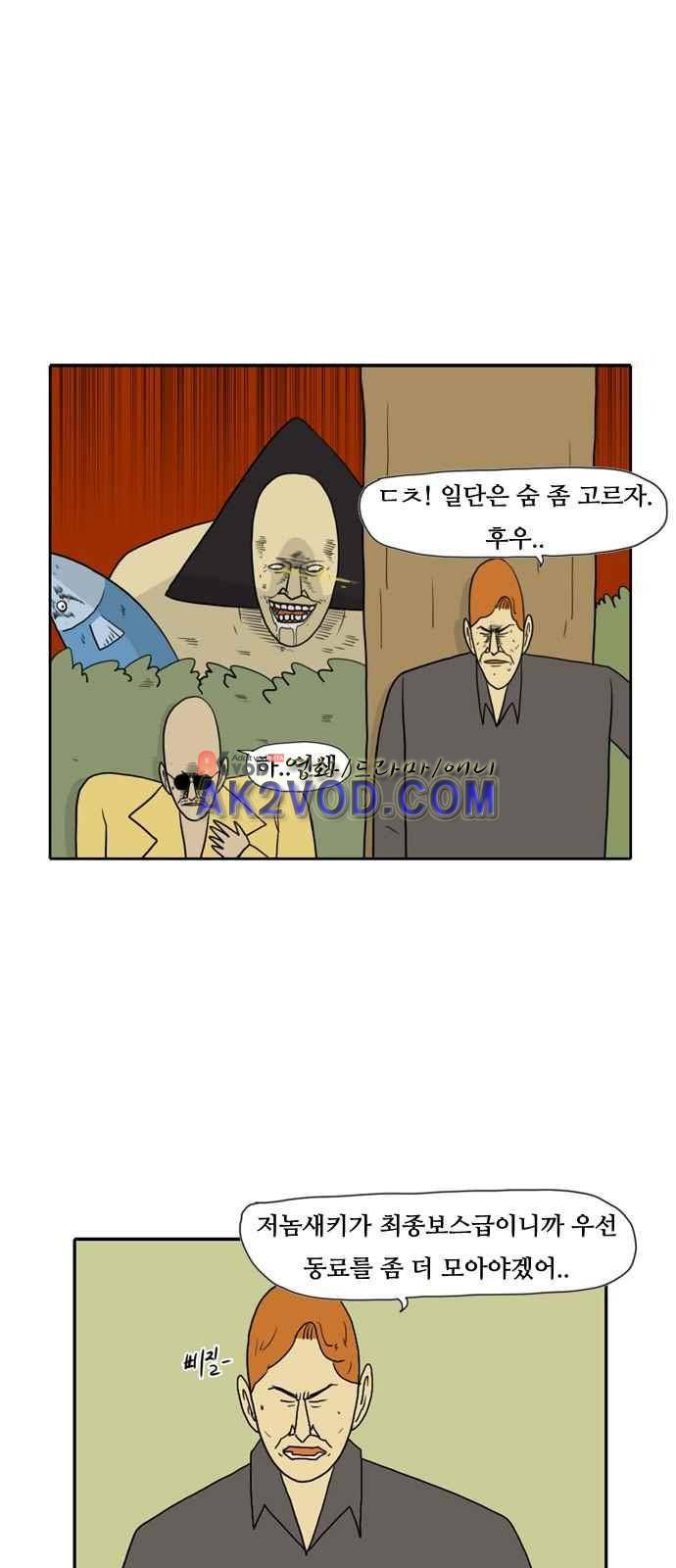 언덕 위의 제임스 70화 1
