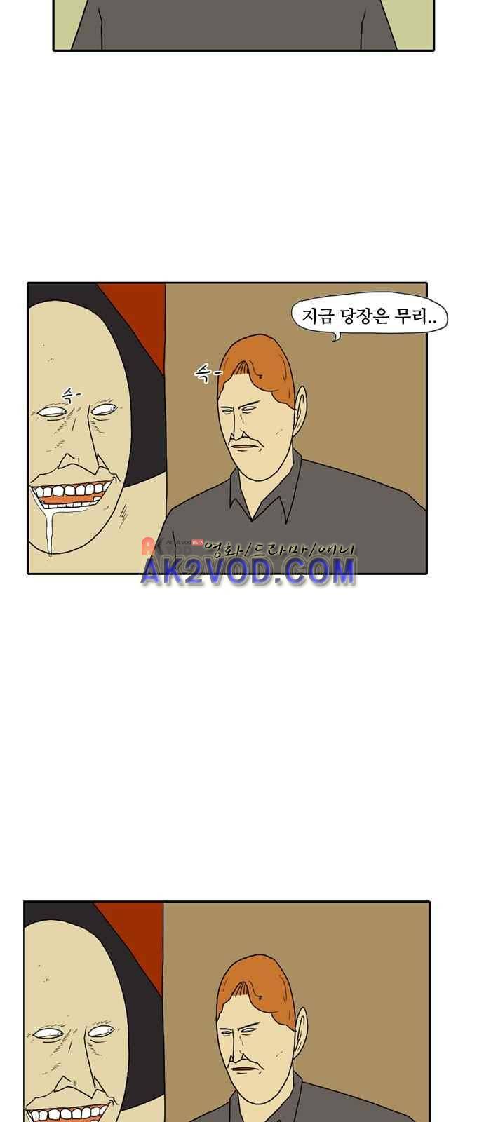 언덕 위의 제임스 70화 2
