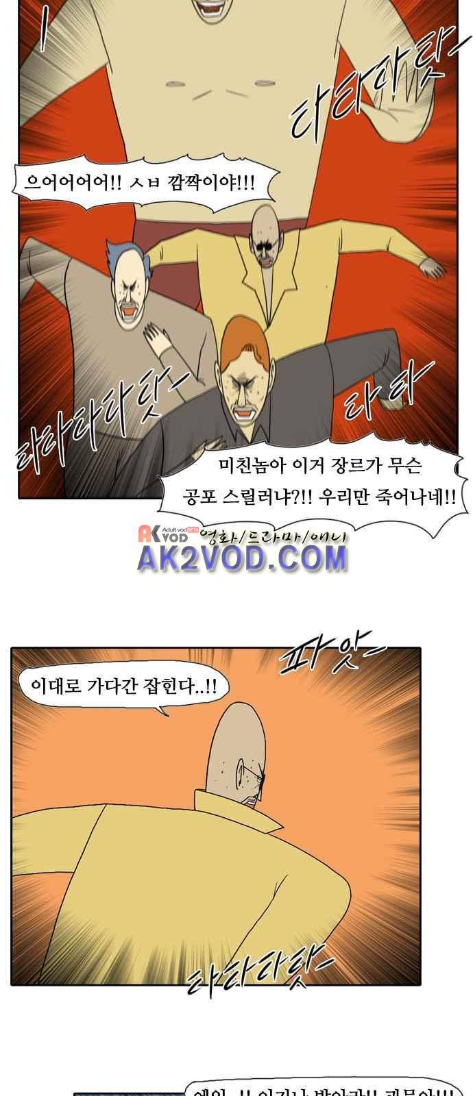 언덕 위의 제임스 70화 4