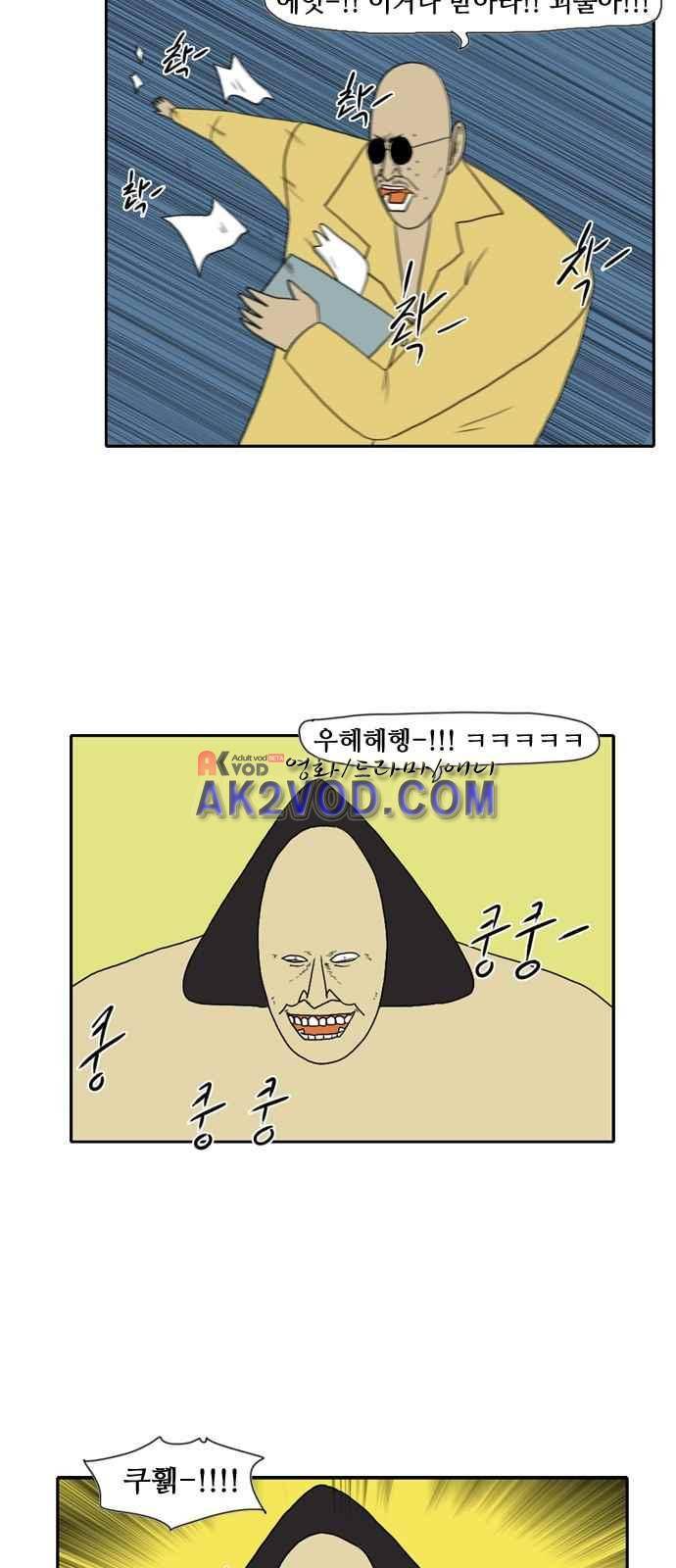 언덕 위의 제임스 70화 5
