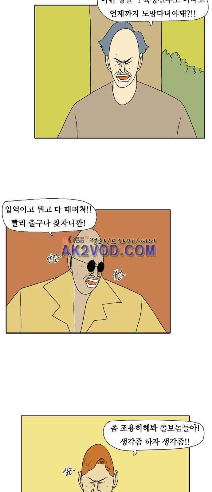 언덕 위의 제임스 70화 8