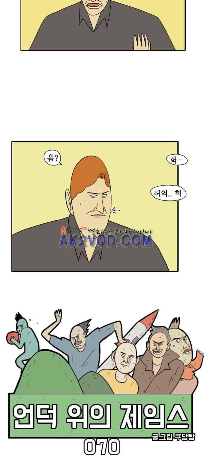 언덕 위의 제임스 70화 9