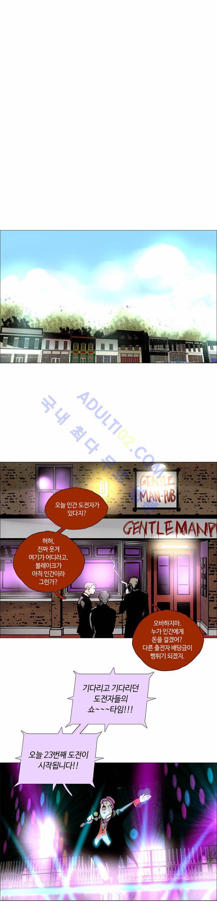 레사(lessa) 시즌2 64화 1