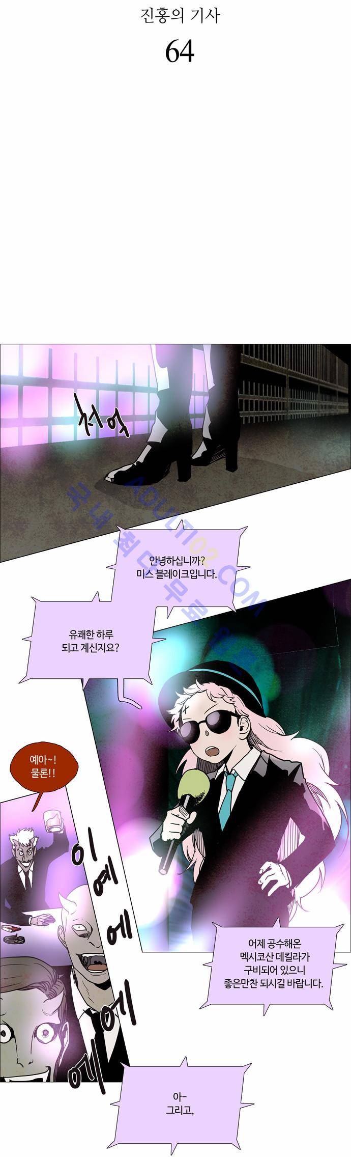 레사(lessa) 시즌2 64화 3