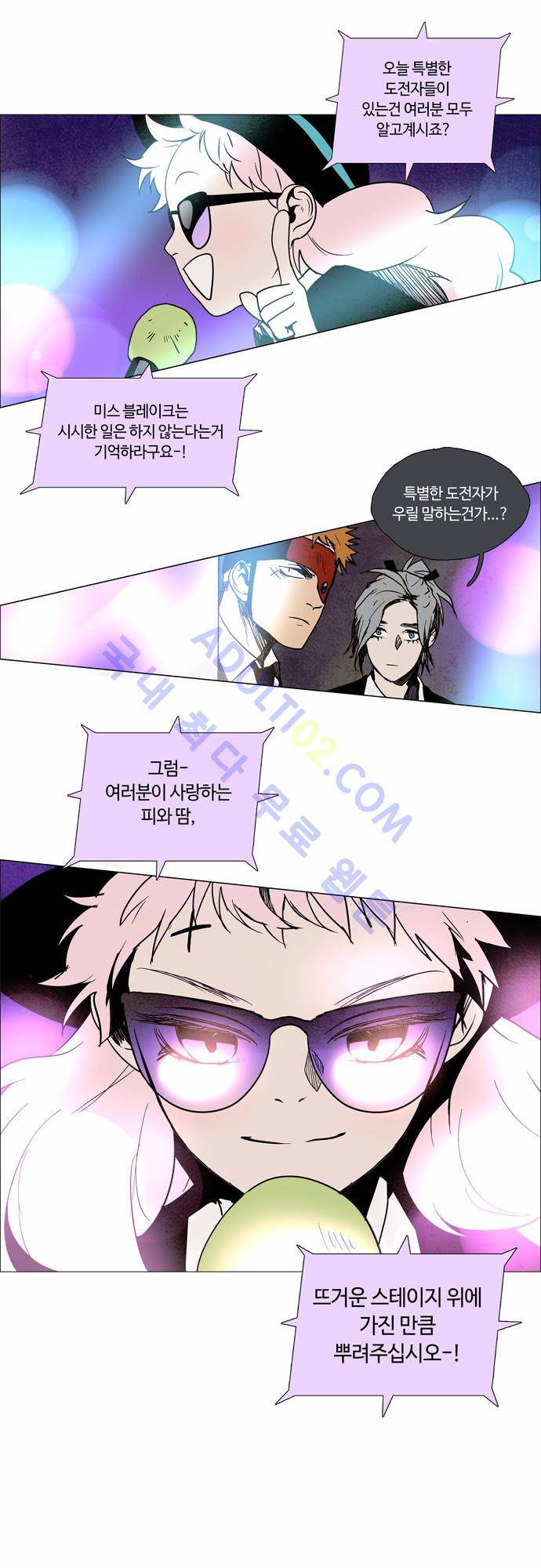 레사(lessa) 시즌2 64화 5