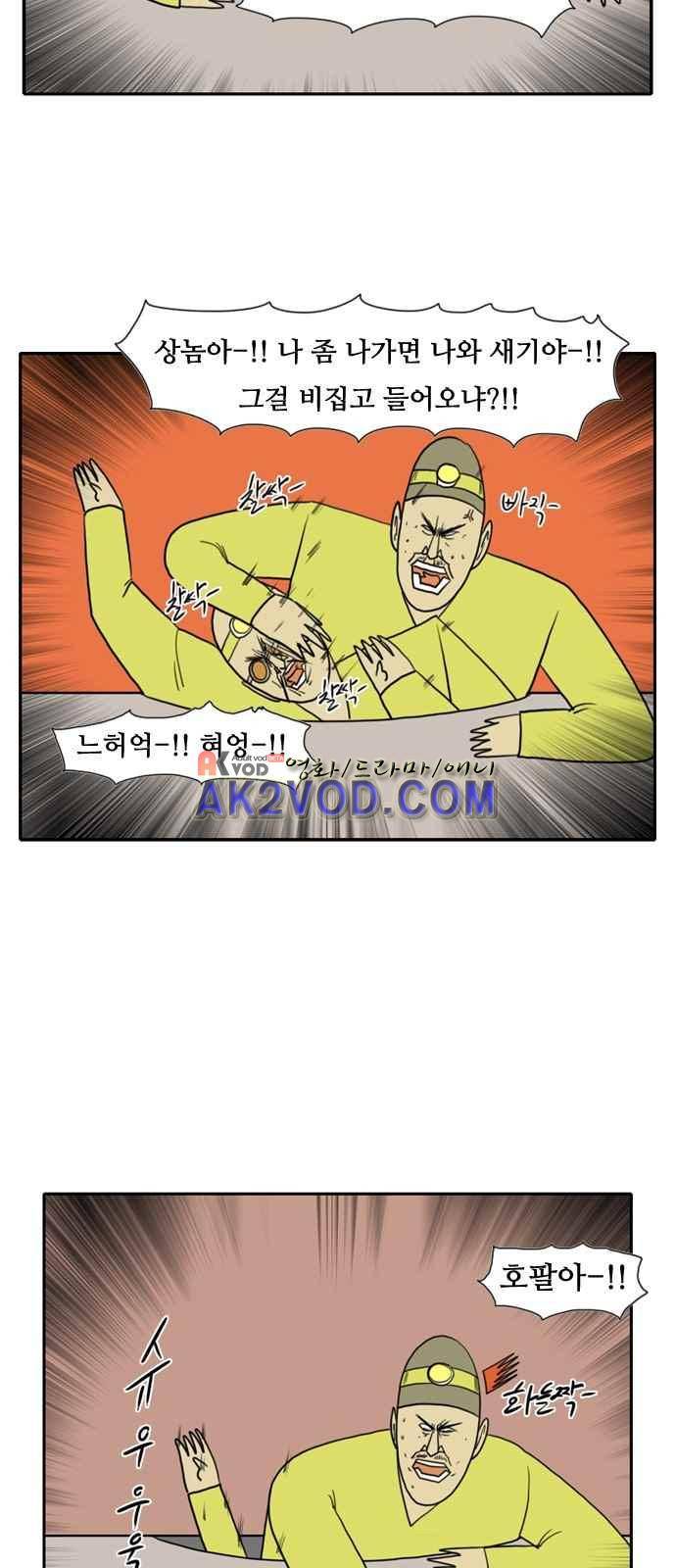 언덕 위의 제임스 79화 3