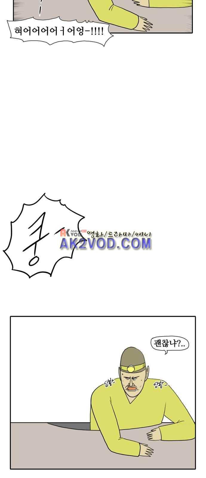 언덕 위의 제임스 79화 4