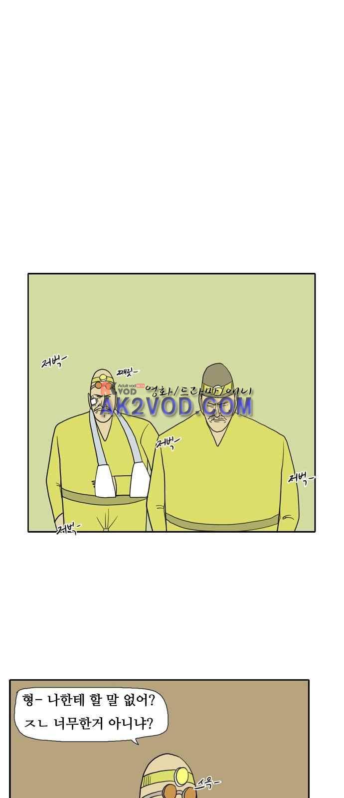 언덕 위의 제임스 79화 5