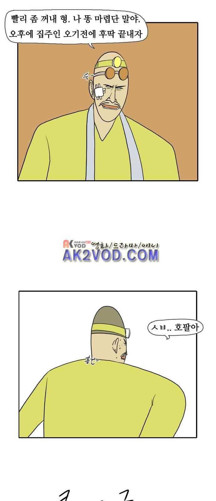 언덕 위의 제임스 79화 8