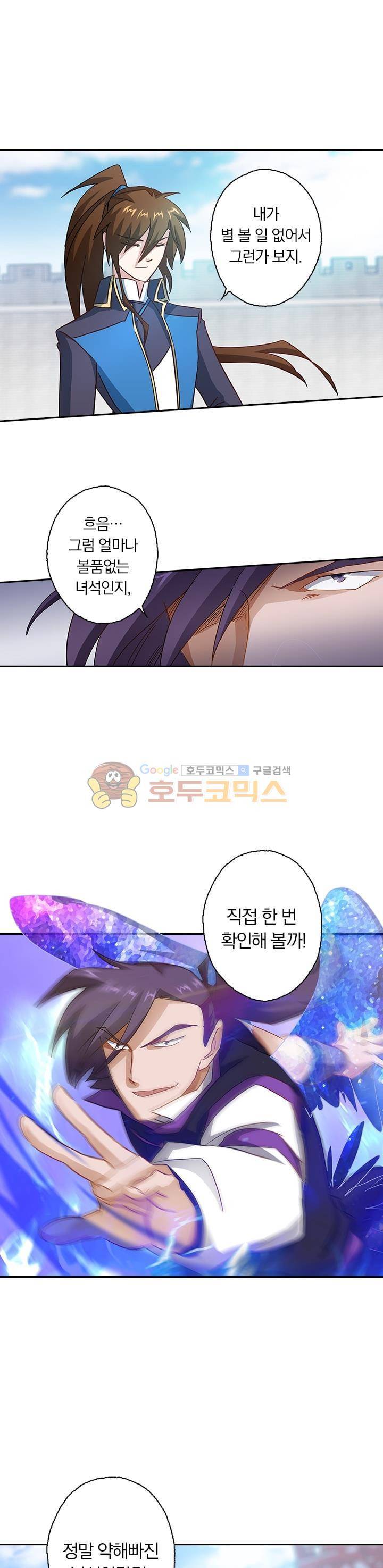영검존 101화 1