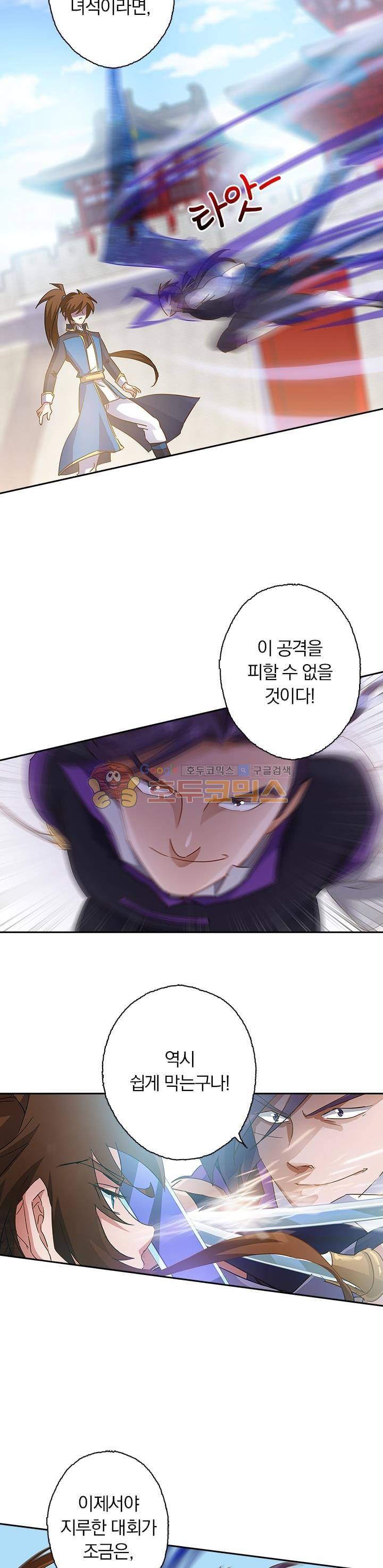 영검존 101화 2
