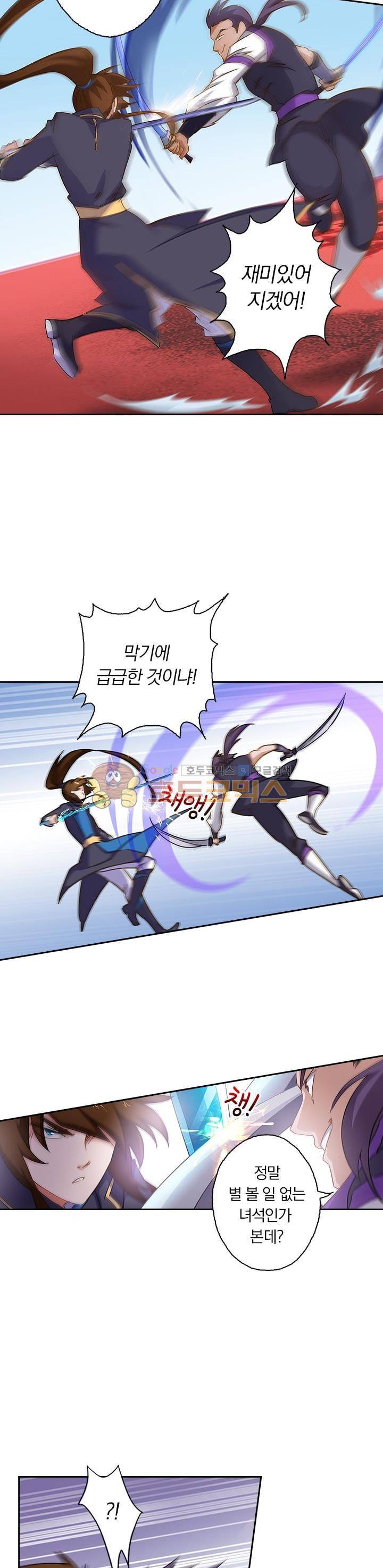 영검존 101화 3