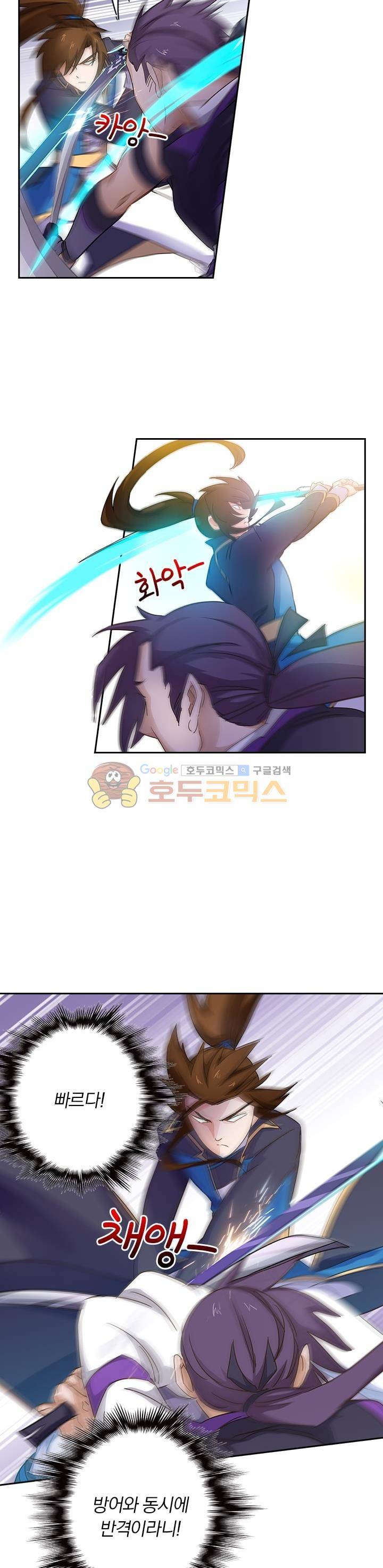영검존 101화 4