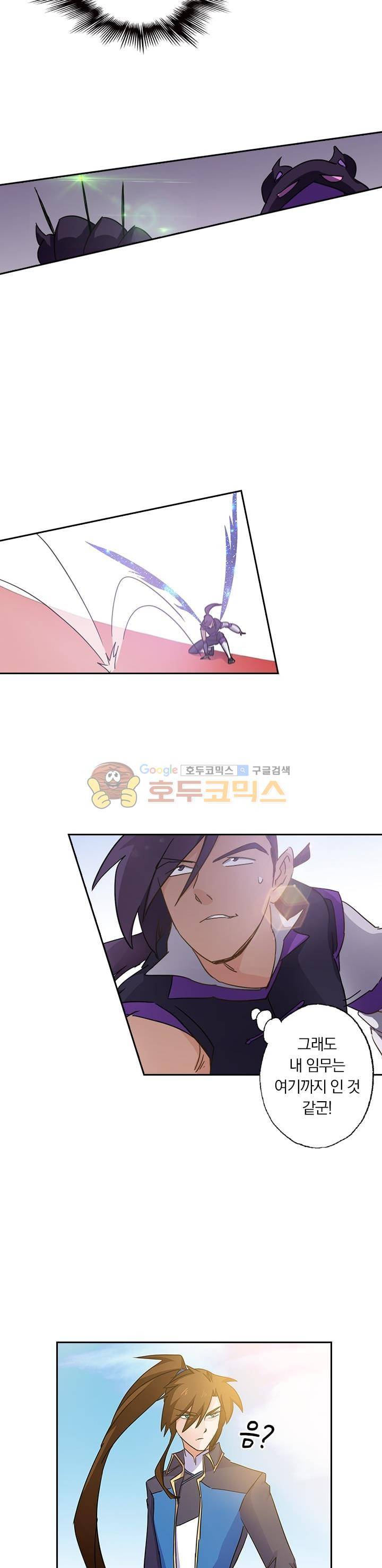 영검존 101화 5