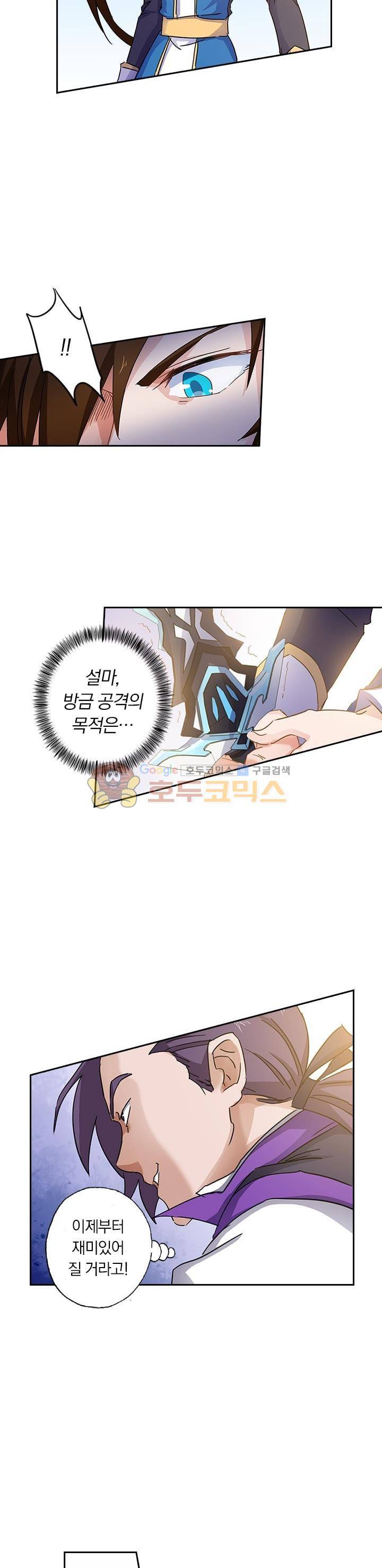 영검존 101화 6