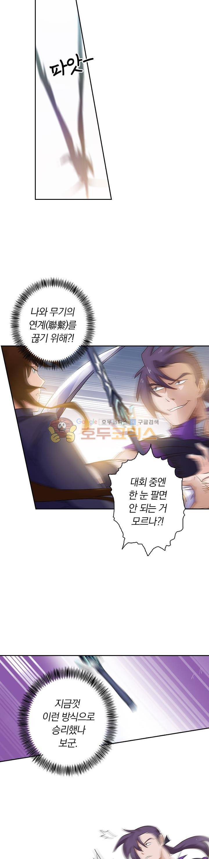 영검존 101화 7