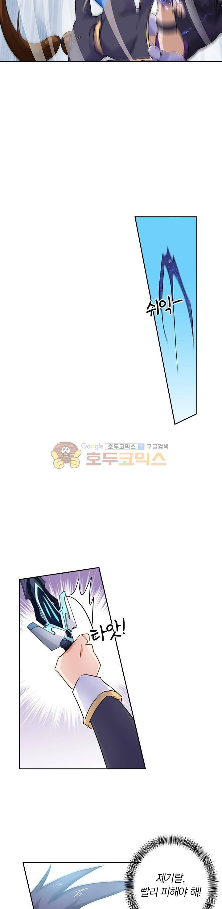 영검존 101화 9