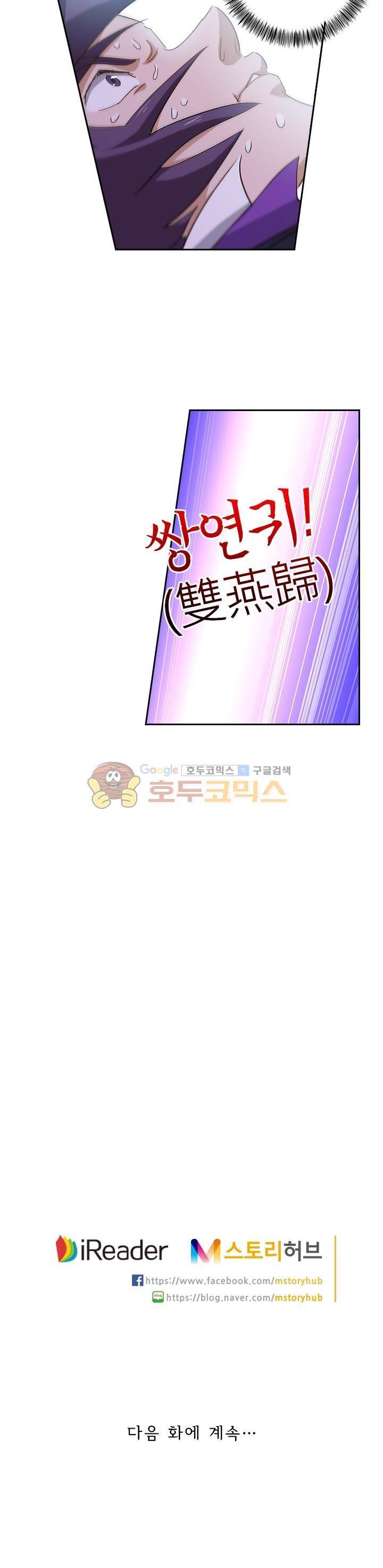 영검존 101화 10