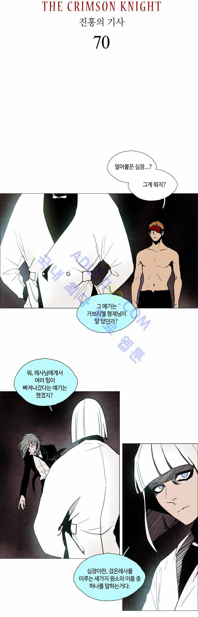 레사(lessa) 시즌2 70화 2