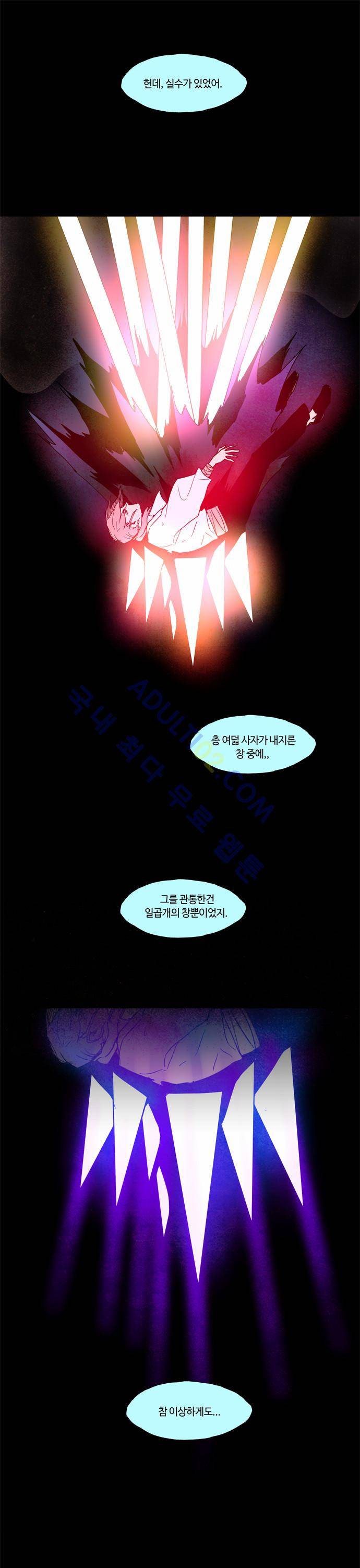 레사(lessa) 시즌2 70화 4
