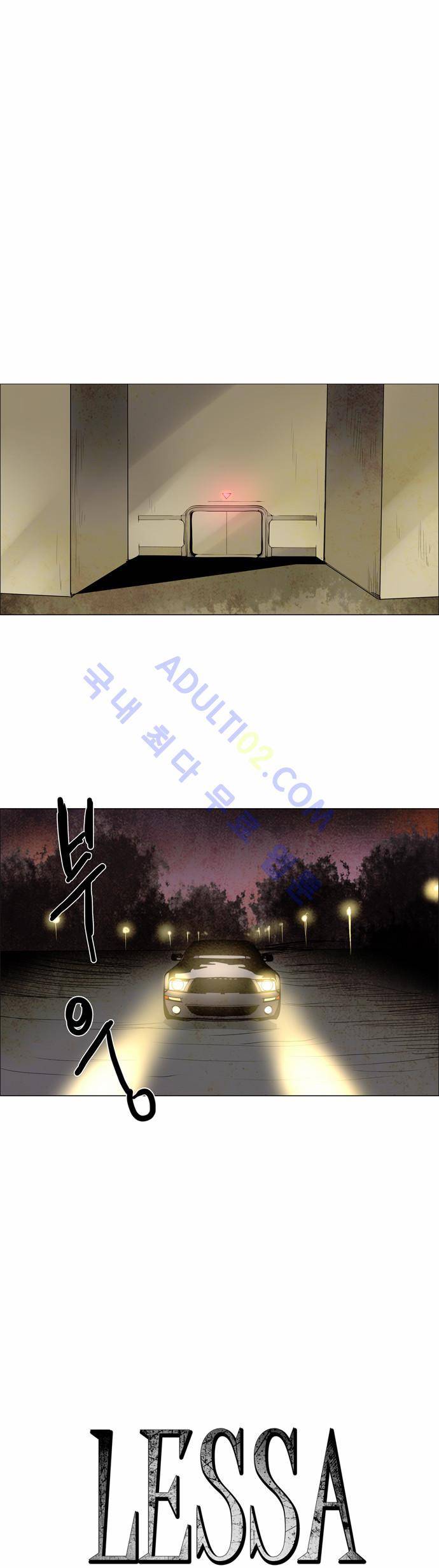 레사(lessa) 시즌2 80화 1