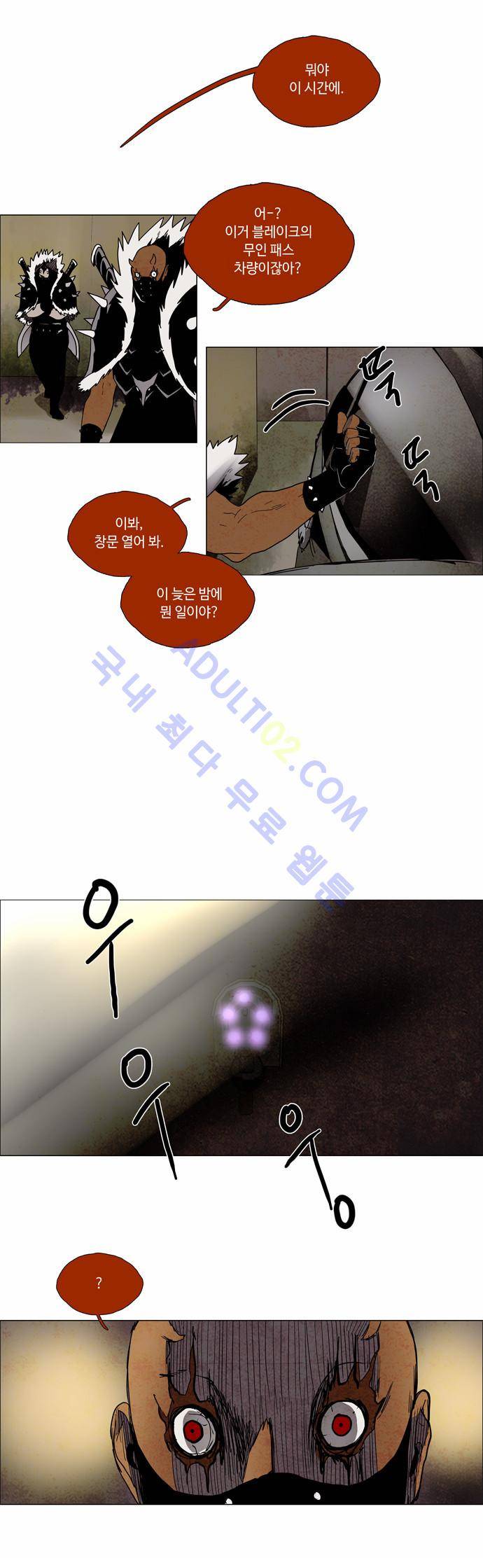 레사(lessa) 시즌2 80화 3