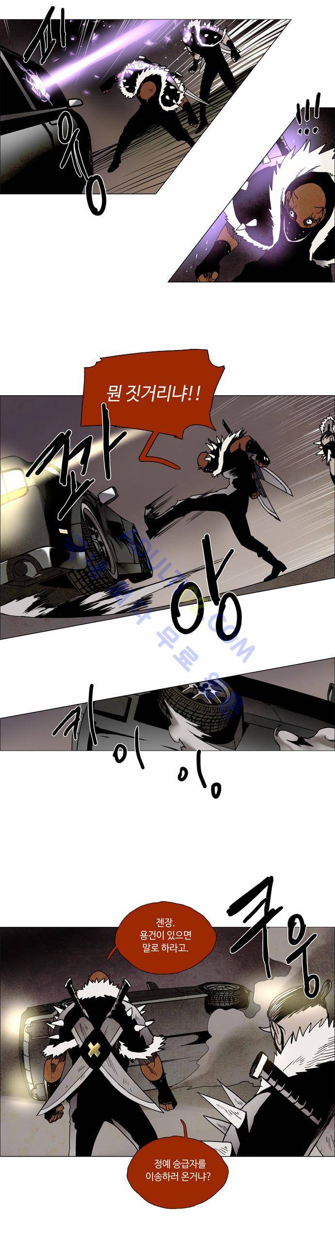 레사(lessa) 시즌2 80화 5