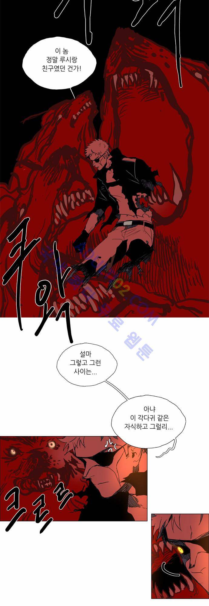 레사(lessa) 시즌2 90화 2
