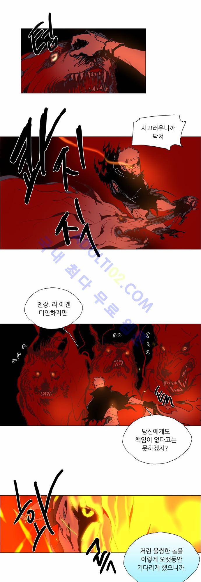 레사(lessa) 시즌2 90화 3