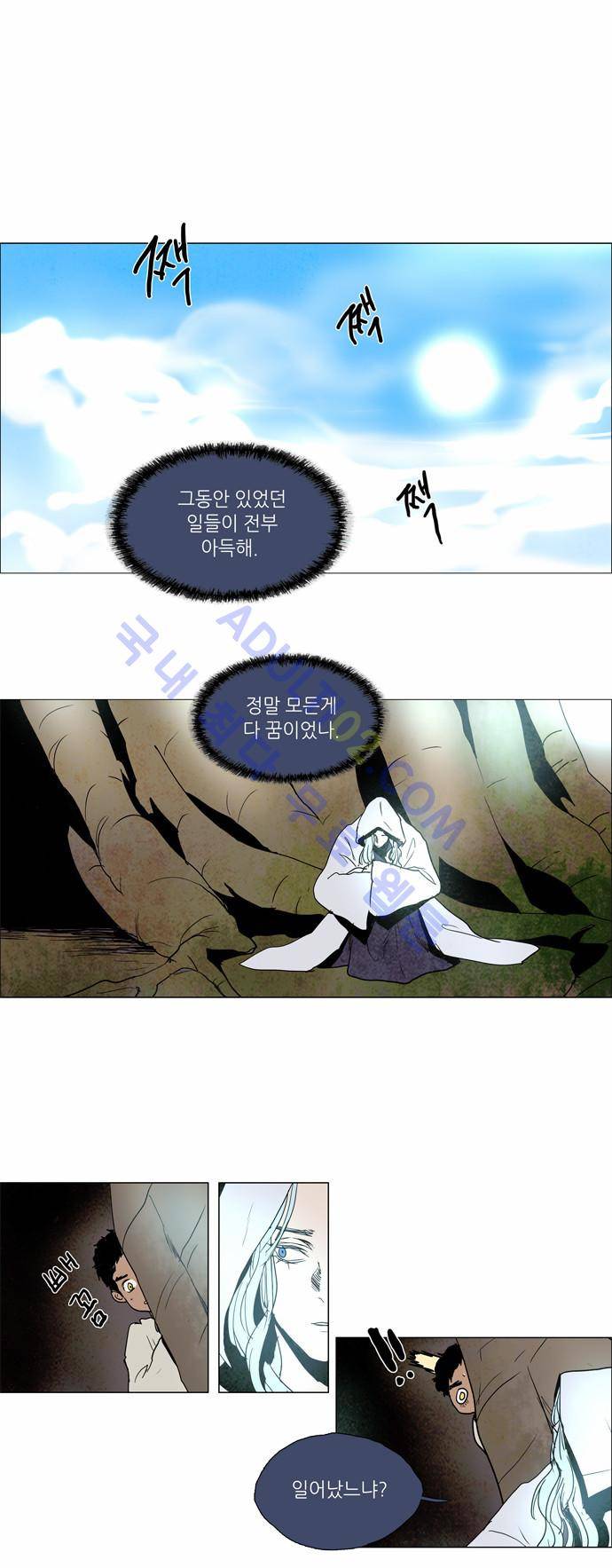 레사(lessa) 시즌2 99화 3