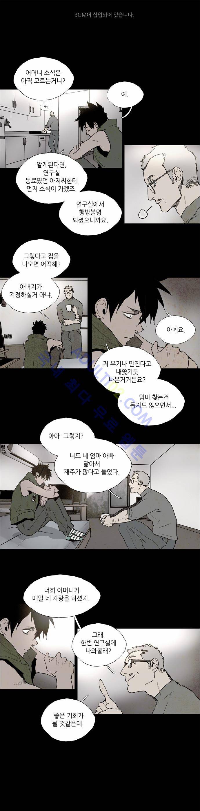 레사(lessa) 시즌2 106화 1