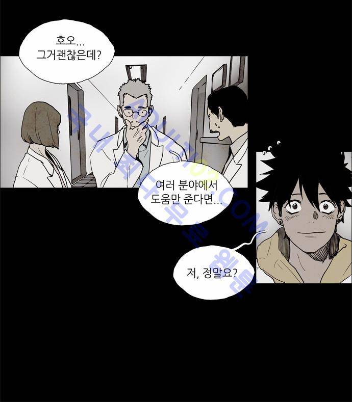 레사(lessa) 시즌2 106화 3