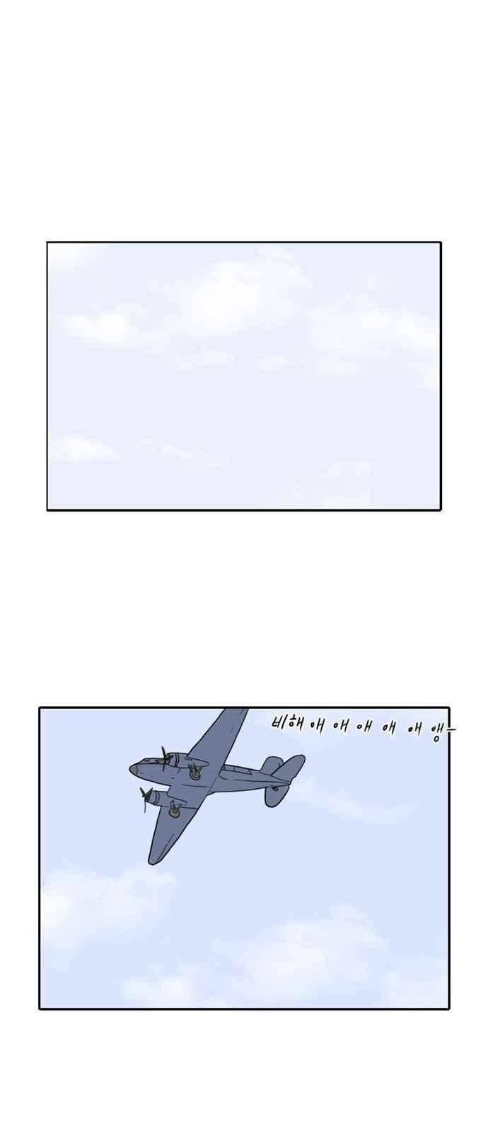 언덕 위의 제임스 98화 1